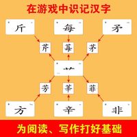 益智趣味拼字游戏卡牌魔法拼汉字上下结构