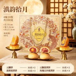 潘祥记 月饼礼盒装云腿月饼
