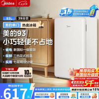 美的 MC-93MF 一级能效 93L 单门冰箱