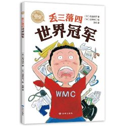当当网正版童书 内裤超人全套12册赠超人笔记本+趣味贴纸 神探狗狗作者