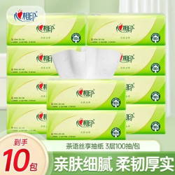 心相印 茶语丝享抽纸100抽家用抽纸实惠装抽取式