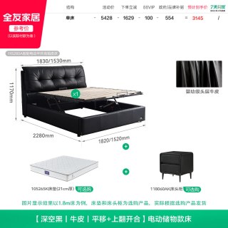 移动端：全友 家居现代简约电动储物真皮床主卧室高端大气黑色软包双人床