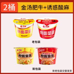 杨掌柜 粉面菜蛋 金汤肥牛味