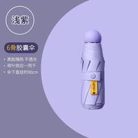 遮阳伞太阳伞轻便小巧便携防晒伞防紫外线女胶囊伞晴雨两用