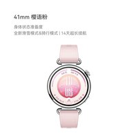 88VIP：华为 手表WATCH GT 7智能手表新款华为gt7手表运动蓝牙通话情绪健康监测男女腕表官方旗舰正品