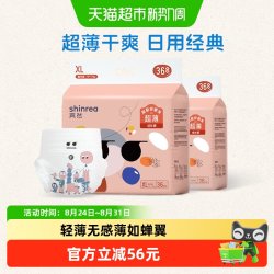 爽然 屁屁好朋友超薄干爽系列 拉拉裤