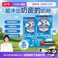 移动端：德运 全脂奶粉