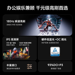 海信 N27 180Hz高刷 IPS技术 显示器