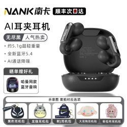 南卡 Clip Pro 不入耳开放式 卡其色 真无线蓝牙耳机