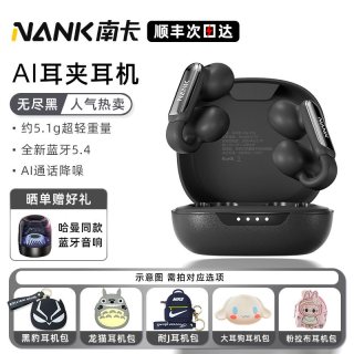 南卡 Clip Pro 不入耳开放式 卡其色 真无线蓝牙耳机
