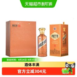 茅台 王子酒 酱香经典 2.0 53%vol 酱香型白酒