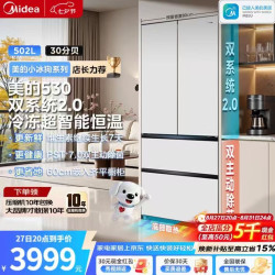 美的 小冰狗系列 MR-530WUFPZE 风冷法式门冰箱 502L 流光白