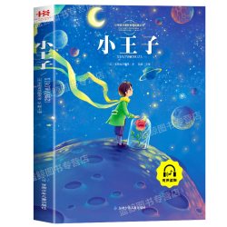 一年级二年级阅读课外书必读小学生课外阅读书籍老师小学1上下册推荐大奖注音版儿童读物