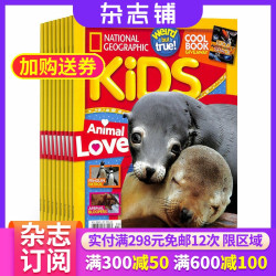 儿童版杂志  2026年10月起订1年共10期 杂志铺