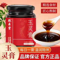 敬亲堂 西洋参玉灵膏官方旗舰店龙眼肉桂圆阿胶玫瑰花玉竹女性女用