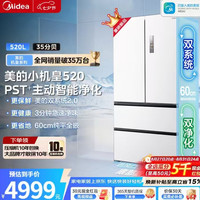 美的 520 M60系列小机皇法式多门四开门白色家用纯平全嵌入底部散热净味双系统2.0双循环大容量冰箱