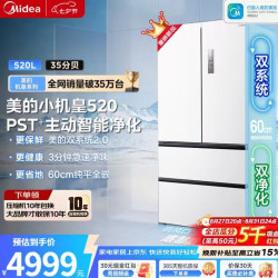 美的 520 M60系列小机皇法式多门四开门白色家用纯平全嵌入底部散热净味双系统2.0双循环大容量冰箱