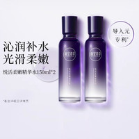 淘金币可用、88VIP:相宜本草 紫芝悦活柔嫩精华水爽肤水150ml*2