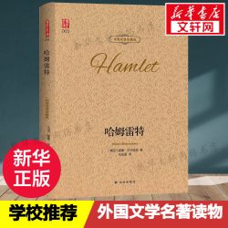 堂吉诃德(全2册) 塞万提斯 傅东华译本外国经典文学课外阅读推荐名著 正版书籍小说畅销书新华书店旗舰店
