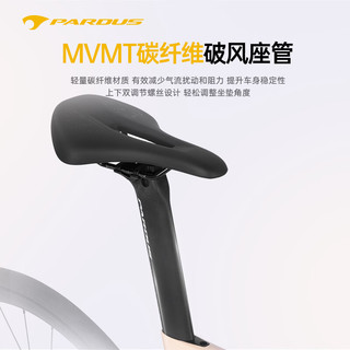 瑞豹 PARDUS SPARK AL PES 电子变速油碟公路车
