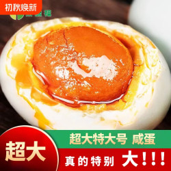 京绿福 正宗咸鸭蛋流油即食真空包装砂农家包邮传统红泥腌制咸鸭蛋