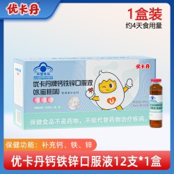 优卡丹 葡萄糖酸钙铁锌口服液儿童青少年补钙补铁补锌水蜜桃味学生
