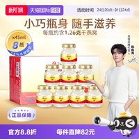 双莲 泰国进口双莲木糖醇即食补品燕窝营养品45ml*8瓶送礼礼物