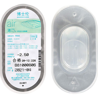 博士伦 Air薄巧季抛隐形眼镜 425度 2片装