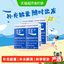 宝矿力水特 电解质粉末4盒13g*32包运动健身