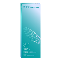 BAUSCH+LOMB 博士伦 air薄透 半年抛透明隐形眼镜 2片 650度