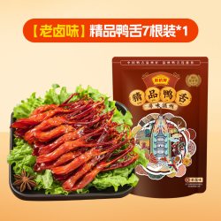 藤桥牌 精品大鸭舌头卤味零食温州鸭舌特产休闲熟食小吃开袋即食