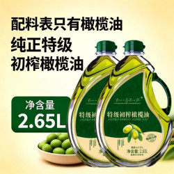 特级初榨橄榄油西班牙进口原油正品食用油家用健康炒菜桶装调和油
