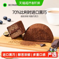 碧翠园 巧克力泥巴派蛋糕可可黑巧抹茶夹心早餐面包甜品点心短保