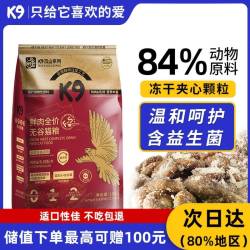 K9 黑金冻干鲜肉乳鸽猫粮10kg