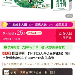 金典 5月产伊利金典纯牛奶250ml*12盒 礼盒装