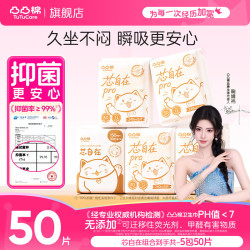 凸凸棉 芯自在卫生巾 5包50片
