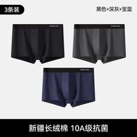 88VIP：都市丽人 男士内裤纯棉透气平角裤青年男四角平角裤10A抗菌运动大码短裤衩3条