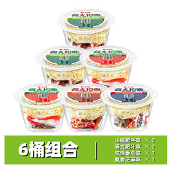 杨掌柜 高人拉面肥汁166g非油炸方便面桶装泡面肥汁2山椒2番茄1芝麻1