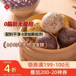 悦味纪 三色藜麦老面馒头600g*2包 共12只 手工杂粮粗粮馒头 早餐速食