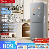 美的 MR-191A 直冷双门冰箱  182L 钛钢灰