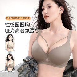 莱动 2026新款女夏无痕大胸显小聚拢收副乳防下垂大码调整型文胸 象牙白 可拆卸美胸带 90G