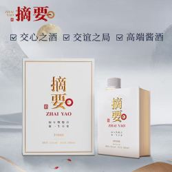 摘要酒 珍品摘要