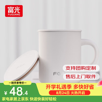 富光 生活家系列 DAZ4401-420 真空马克杯 420ml 后浪白