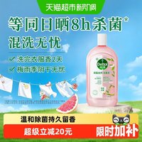 移动端：滴露 自然消毒液 植源杀菌 衣物消毒剂