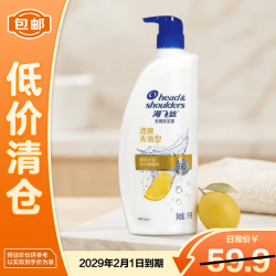 海飞丝 去屑洗发露 清爽去油型 1kg