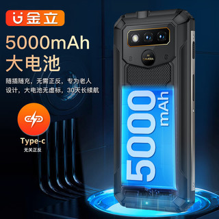金立 L98 三防长续航 红色 8GB+128GB 智能手机