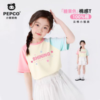 小猪班纳 女童夏季短袖t恤撞色纯棉儿童衣服夏款女孩夏装运动童装