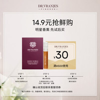 Dr.Vranjes 意大利红酒贵族无火香薰小样2ml