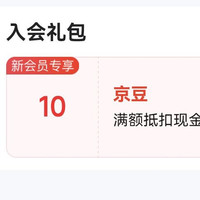 京东真果粒官方旗舰店入会领10京豆