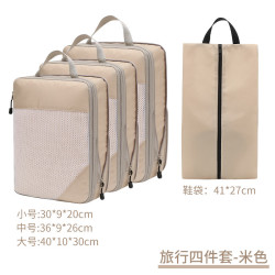 温诗欧 旅行衣物收纳七件套